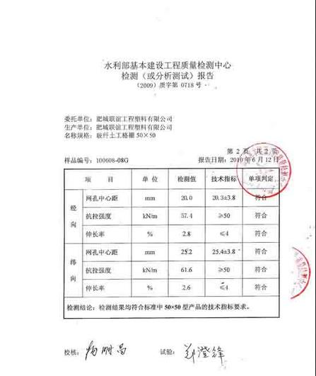 水利部基本建設(shè)工程檢測報(bào)告2