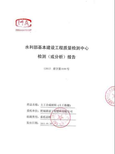 水利部基本建設(shè)工程檢測報(bào)告1