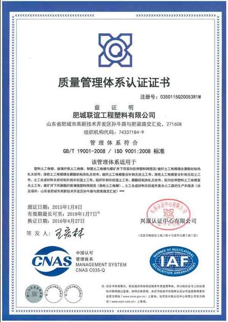 質(zhì)量管理體系認(rèn)證